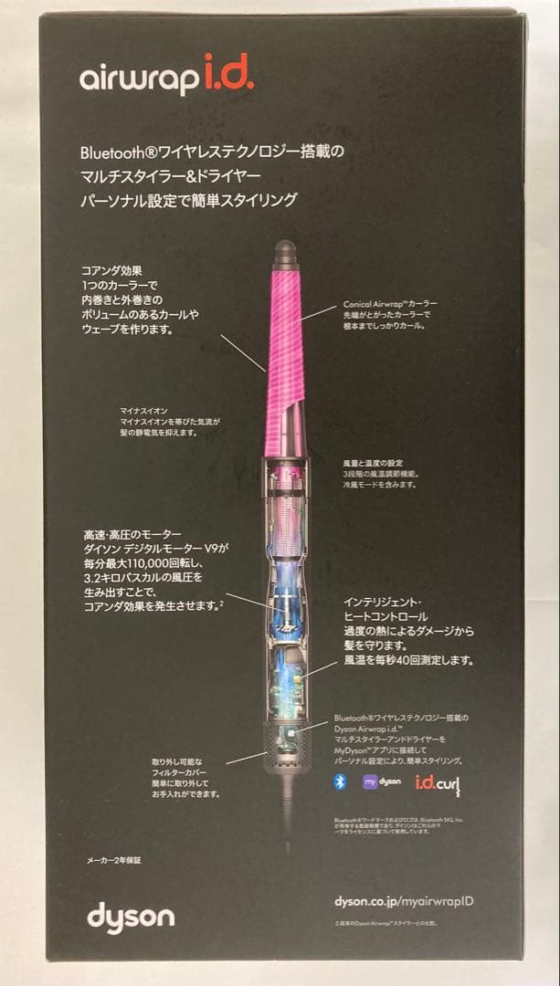 【新品】ダイソン マルチスタイラー&ドライヤー HS08 JPPL