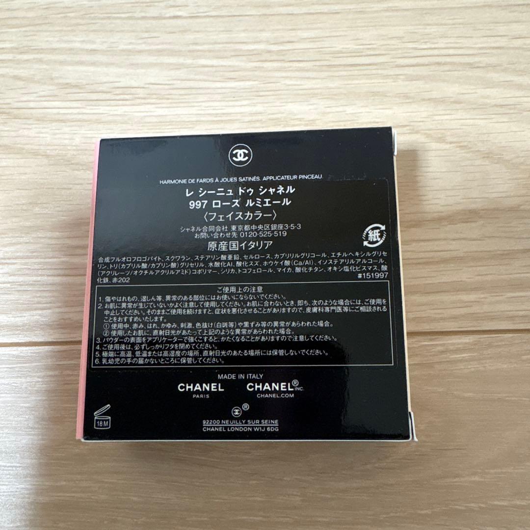 CHANELレ シーニュ ドゥシャネル997 ローズルミエール 【新品】
