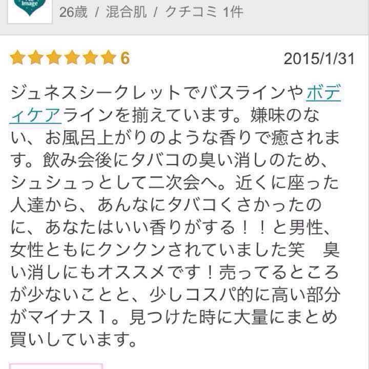 オーダーはこちらへどうぞ。クロエの香り！モテコロンと噂も♡