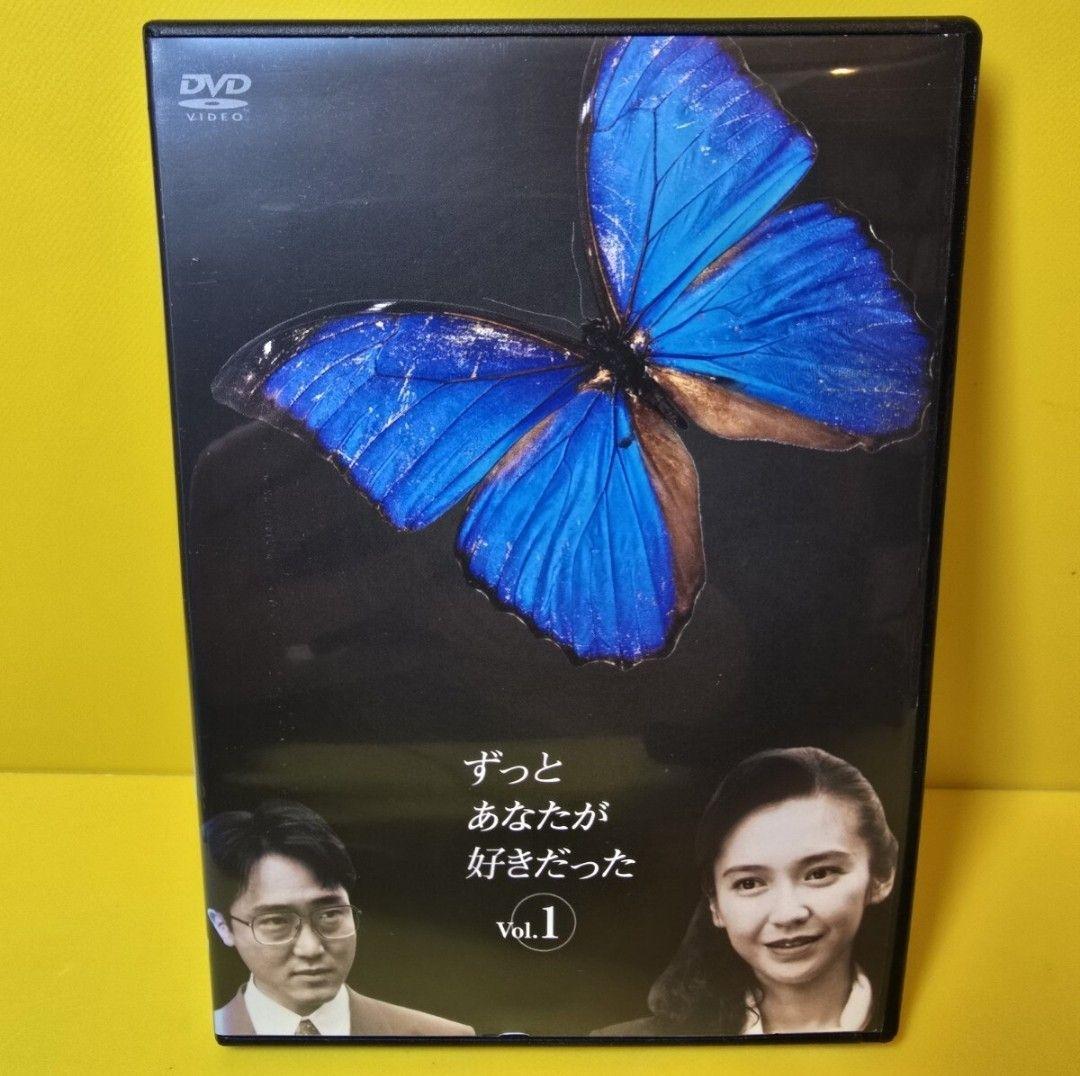 新品ケース交換済み　ずっとあなたが好きだった DVD 全5巻セット