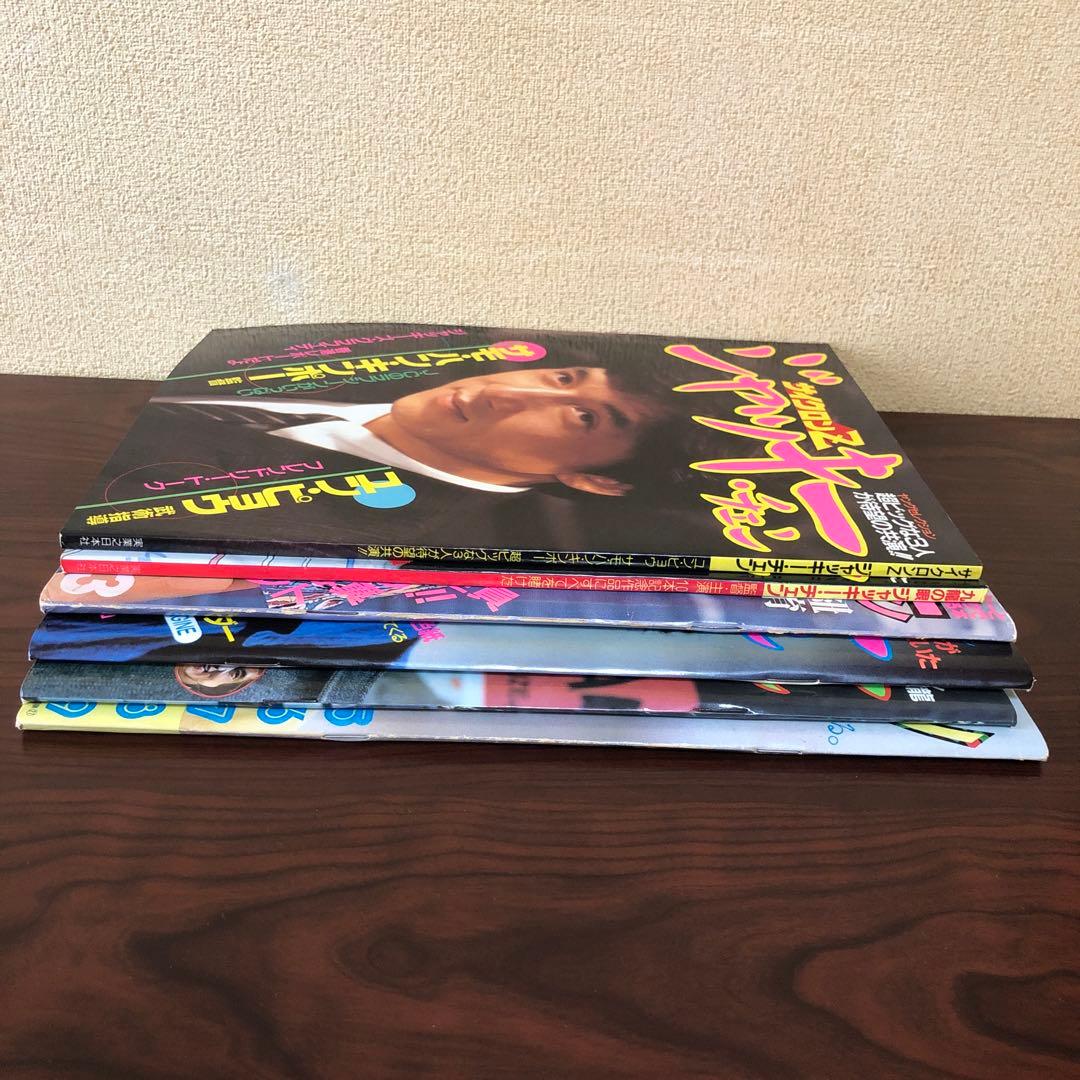 雑誌☆6冊／ジャッキー・チェン／特集号／ファースト・ミッション／プロテクター