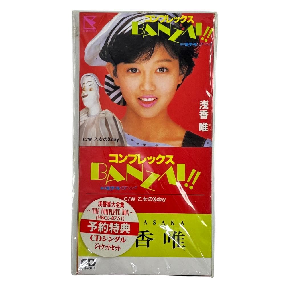 浅香唯 大全集 コンプリートボックス CD 希少 予約特典付 再生確認済