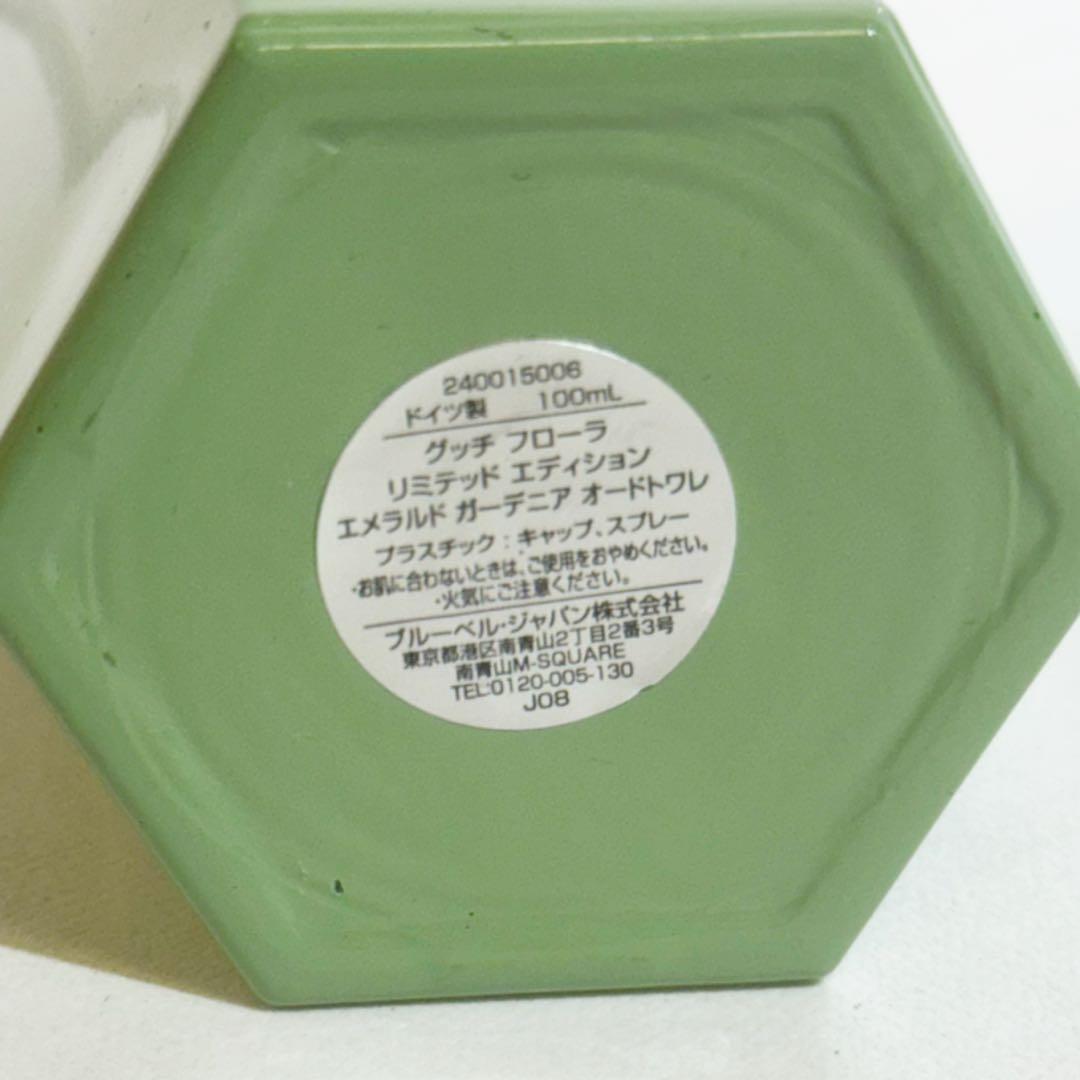 専用⭐️GUCCI グッチフローラ エメラルドガーデニア オードトワレ 100ml