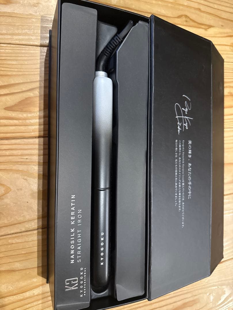 定価18000円　艶髪へ　KYOGOKU ナノシルク ヘアアイロン