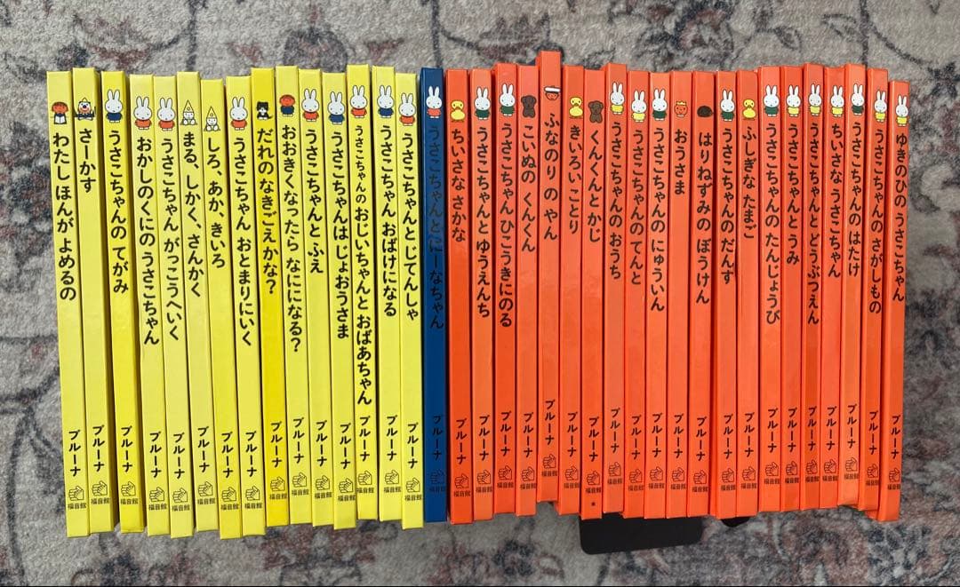 ミッフィー　うさこちゃん　ブルーナ 絵本　37冊セット　福音館書店　　まとめ