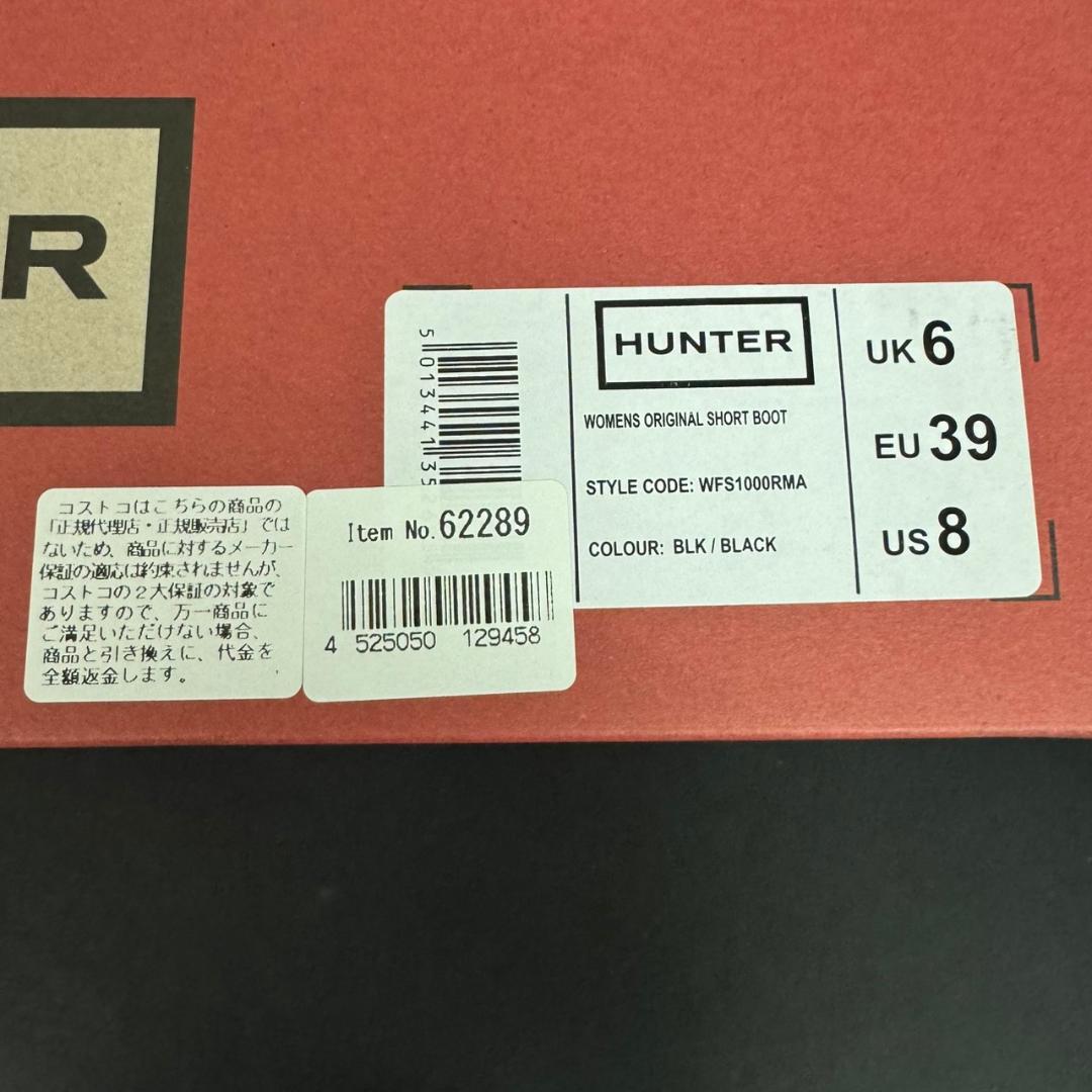 ☆未使用　HUNTER　ショートレインブーツ　WFS1000RMA　US8