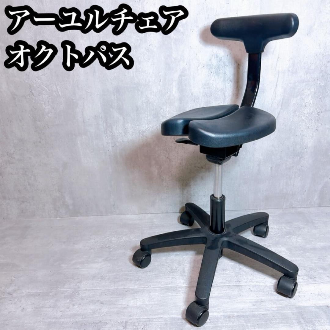 良品！ アーユルチェア オクトパス ブラック ayur chair 姿勢矯正