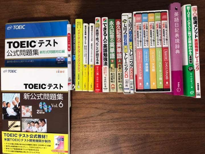 英語、TOEIC関係参考書セット(合計¥86,000相当)