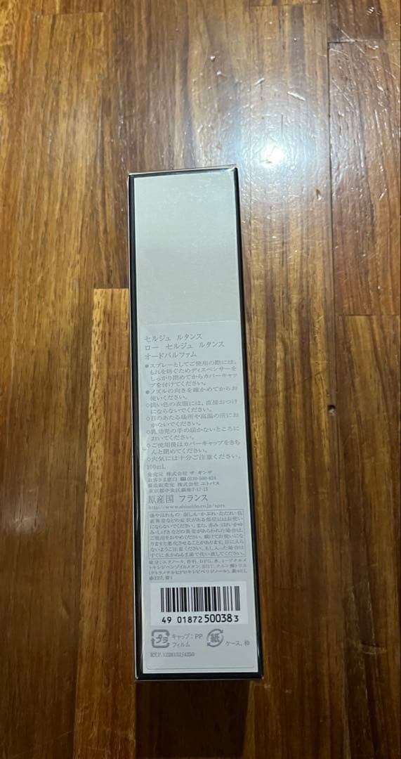 ⭐️フランス製・香水⭐️ロー セルジュ ルタンス　オードパルファム 100ml