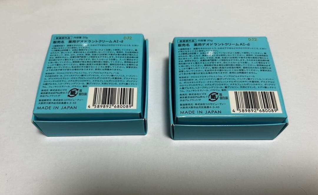 アセッテナイ asettenai?