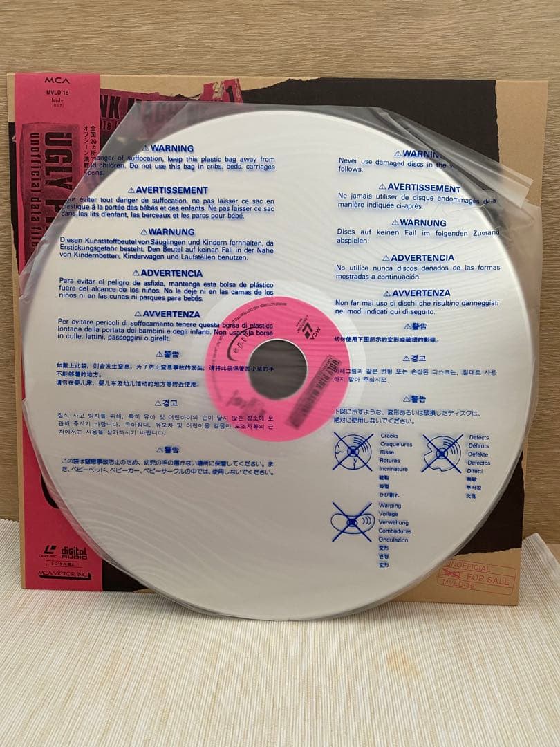 hide UGRY PINK MACHINE file1、2 LDセット