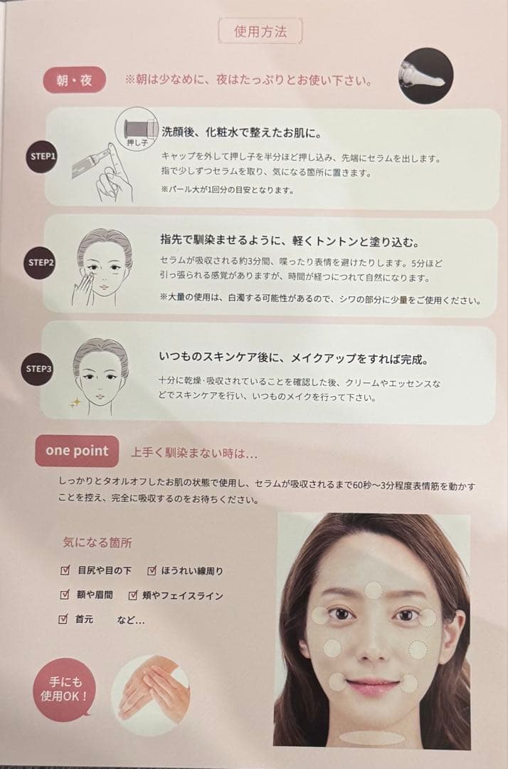 新品】SPICARE スピケア　V3 ピンジェクト　セラム　　　　×3本箱無配送