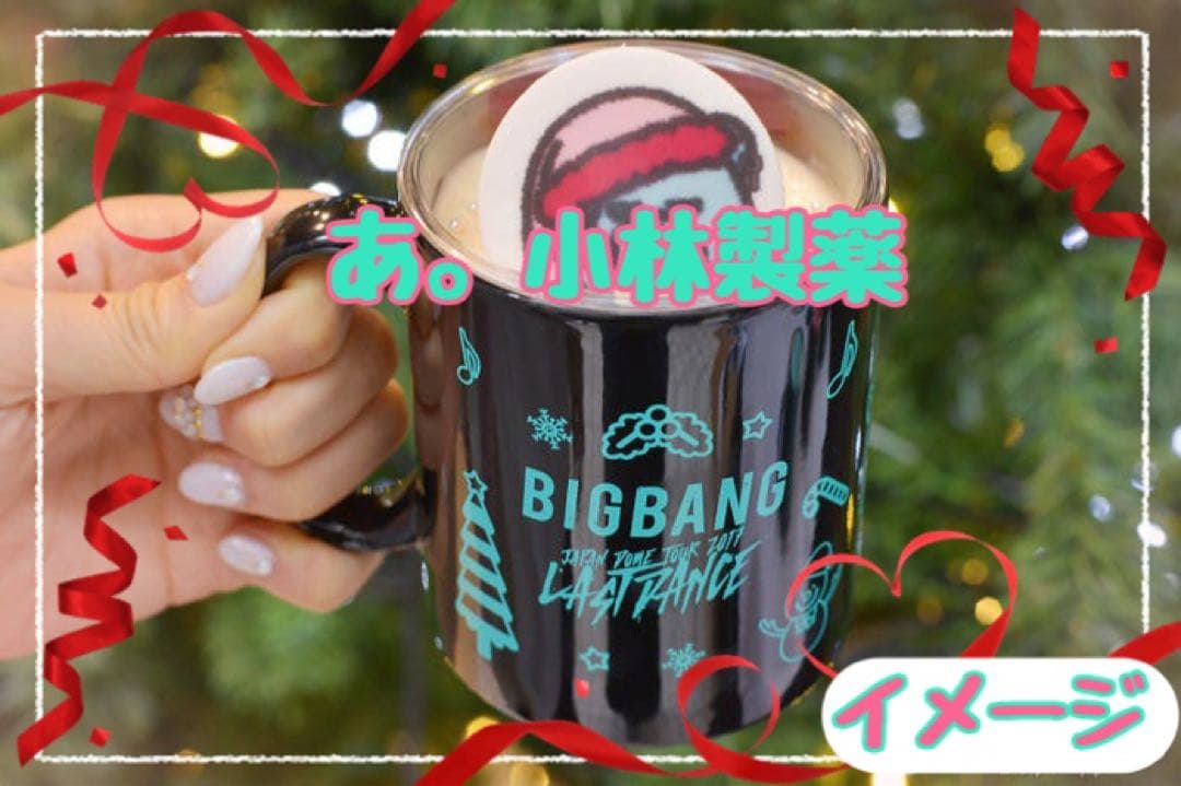 ⚛️BIGBANG KRUNK【激レア】 限定マグカップ 4個セット