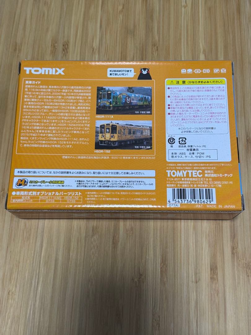 トミックス 98062 肥薩おれんじ鉄道 HSORー100形くまモンラッピング…