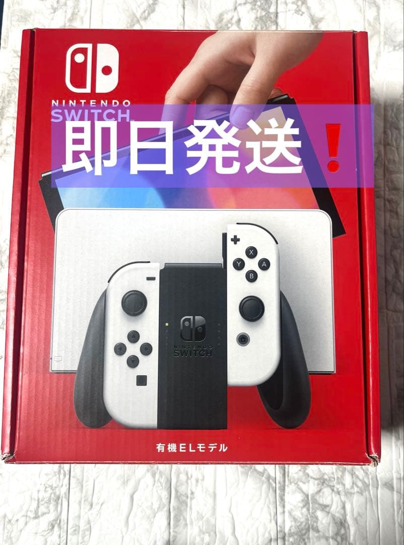 【即日発送】Nintendo Switch 有機ELモデル 本体