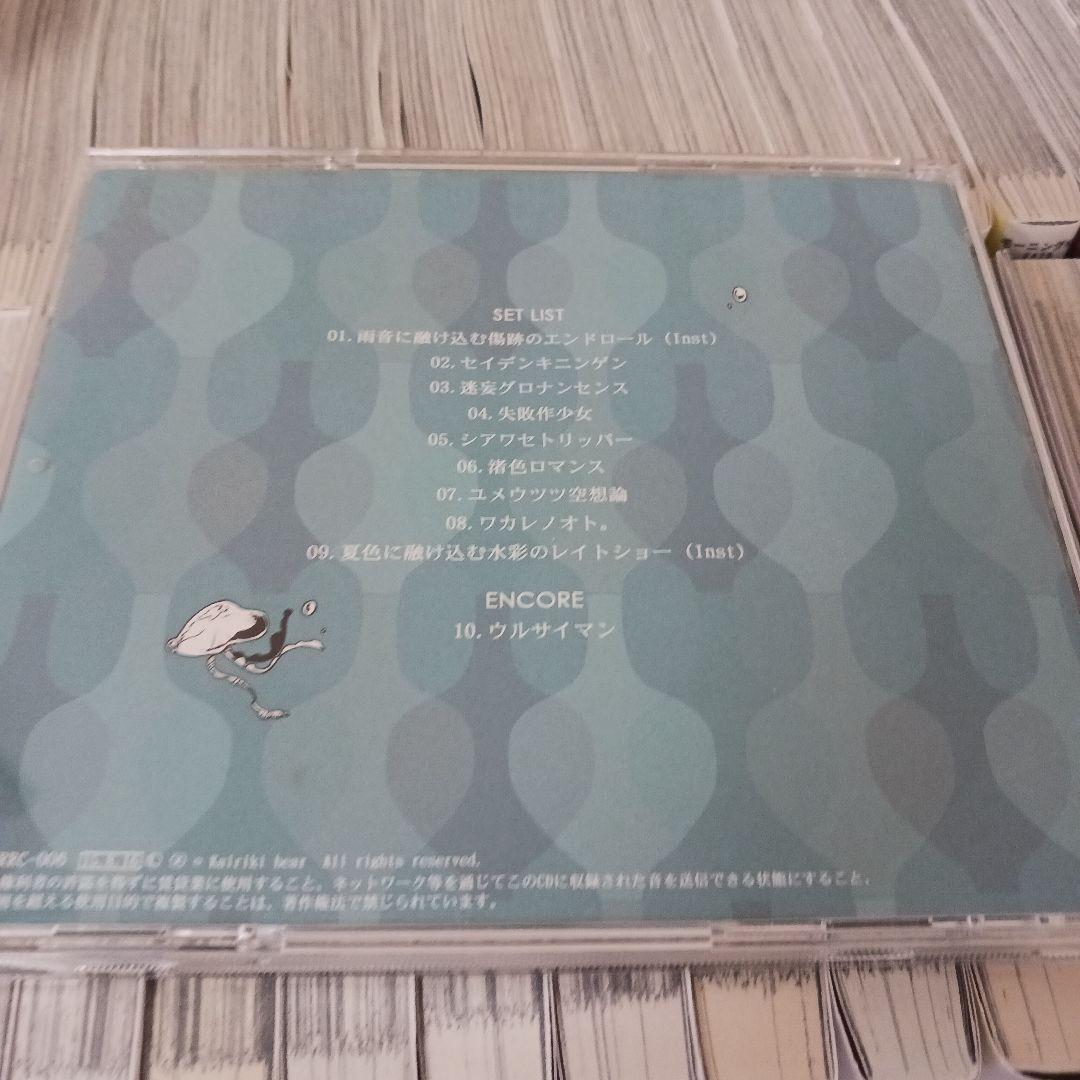 セイデンキ少女 かいりきベア 廃盤 希少