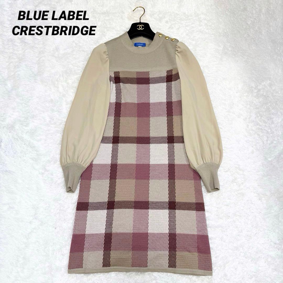【美品✨】ブルーレーベルクレストブリッジ　チェックジャカードニットワンピース