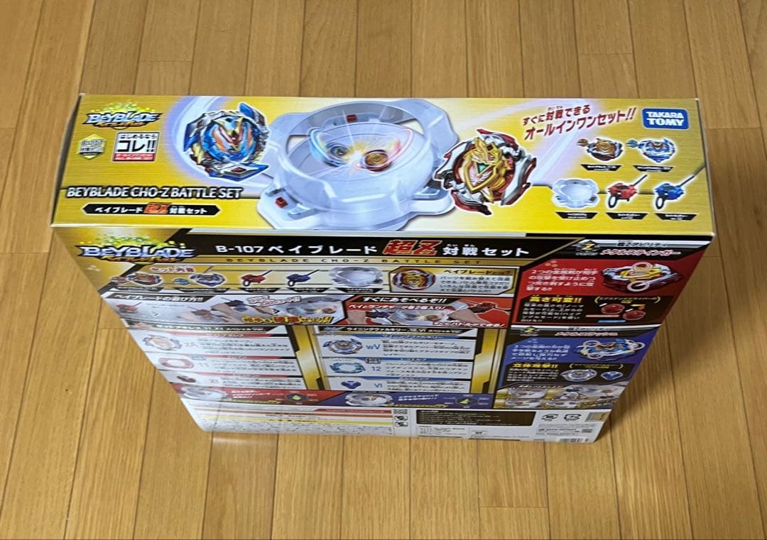 新品未開封ベイブレードバーストB-107オールインワンセット超ゼツ対戦セット