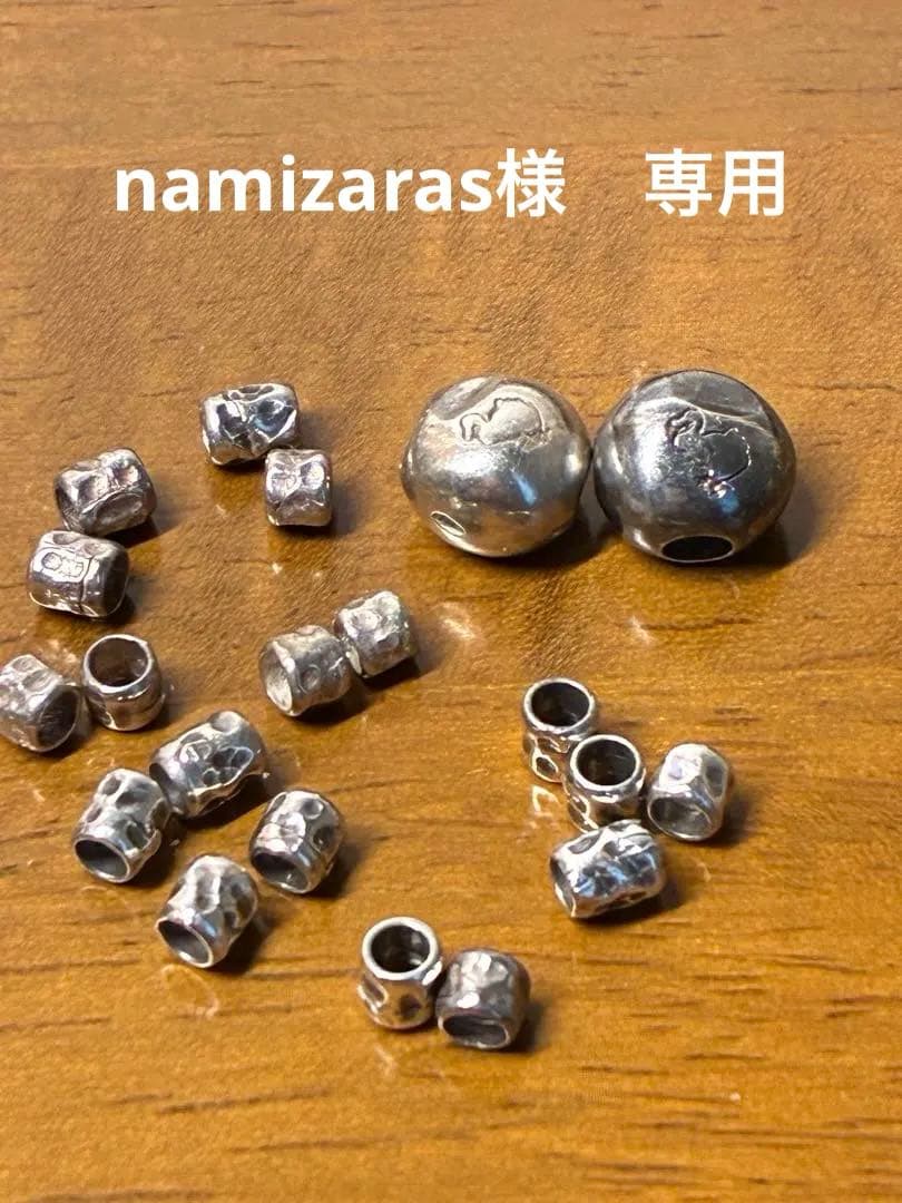 namizaras　dodo シルバーコンポーネント18個　タピー2個