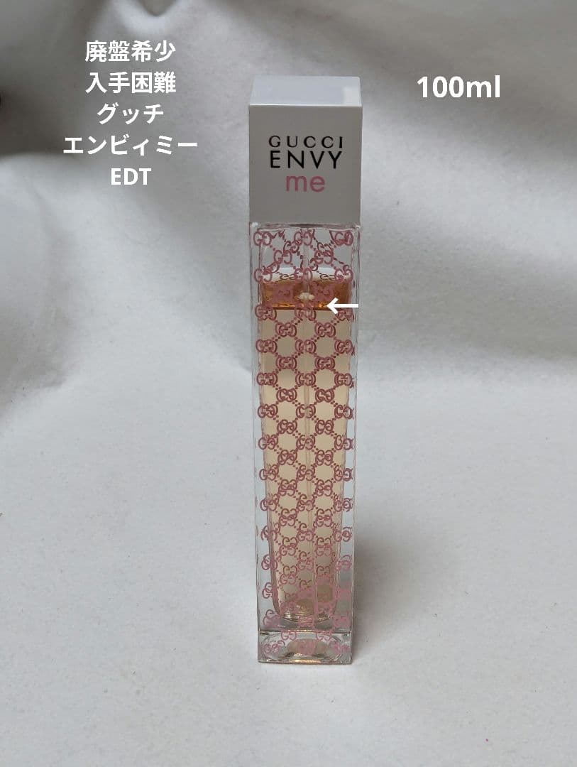 廃盤希少グッチエンビィミーオードトワレ100ml