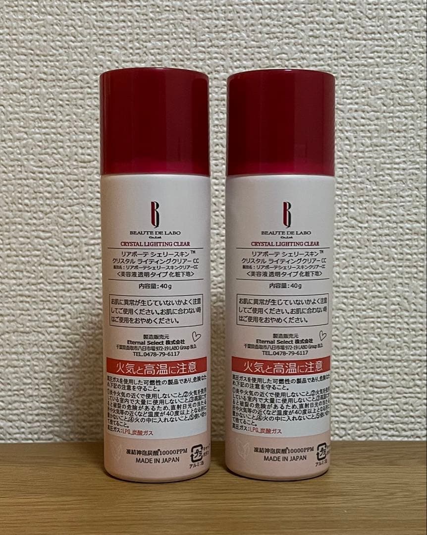 新品 2本セット LCスプレー シェリースキン リアボーテ 日焼け止め スプレー