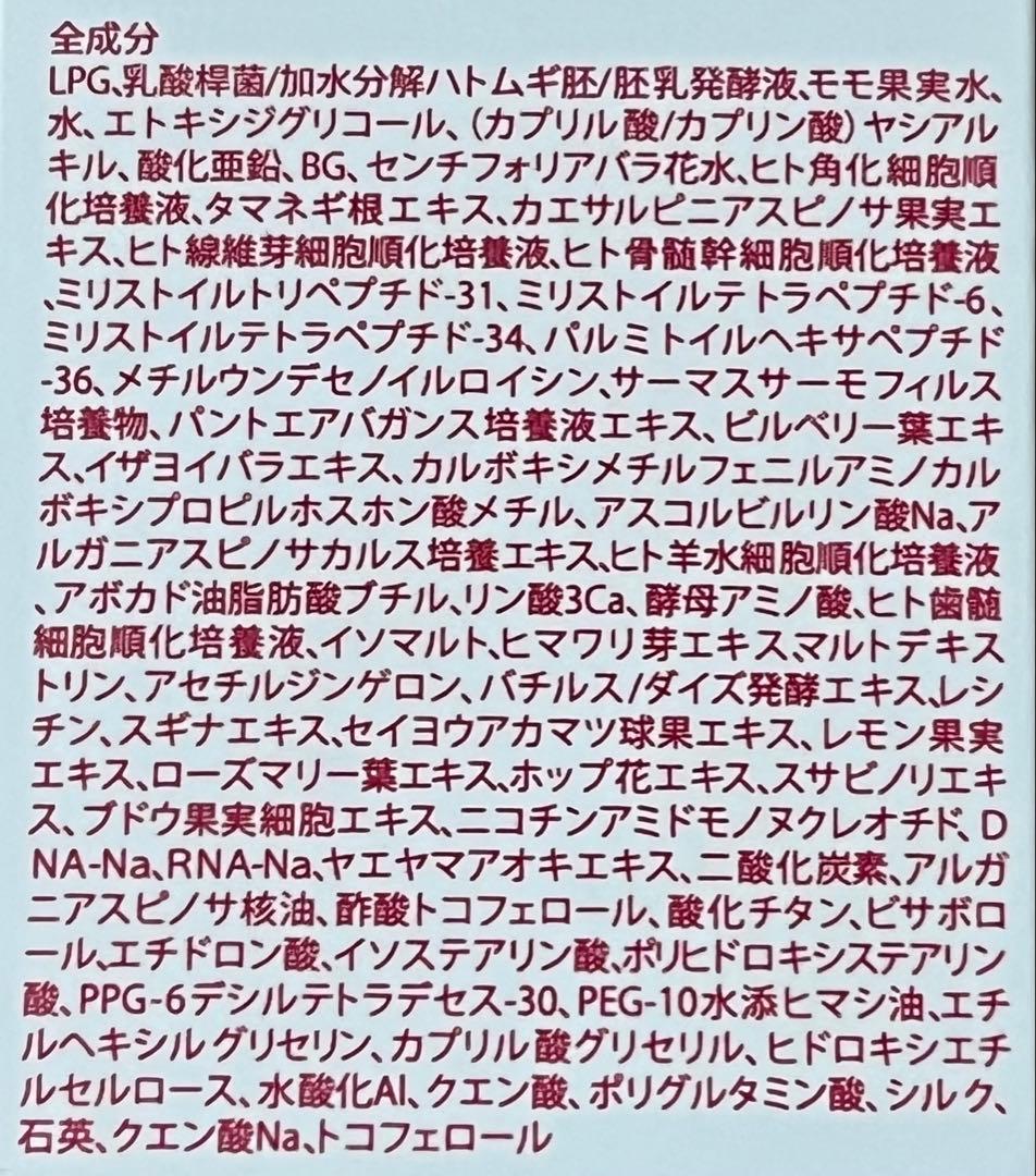 新品 2本セット LCスプレー シェリースキン リアボーテ 日焼け止め スプレー