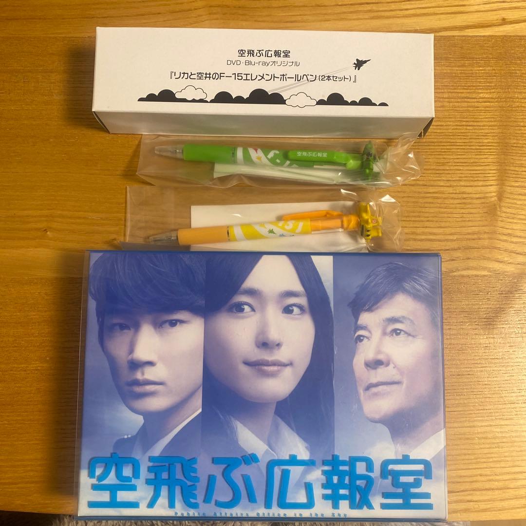 空飛ぶ広報室 DVD-BOX〈7枚組〉　エレメントボールペンペン２本