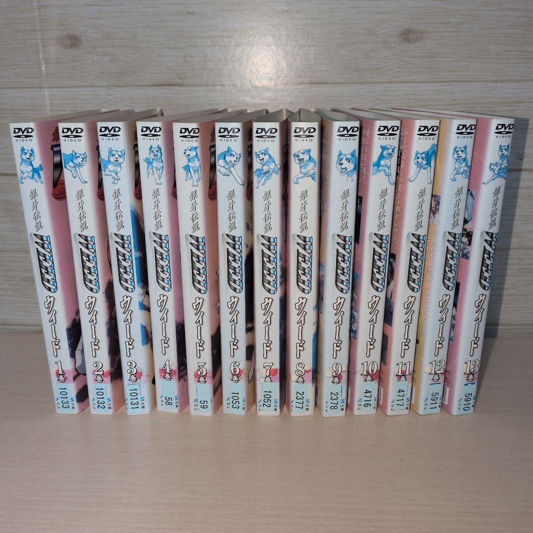 銀牙伝説WEED DVD 1~13 銀牙-流れ星 銀- 1~4 全巻17巻セット