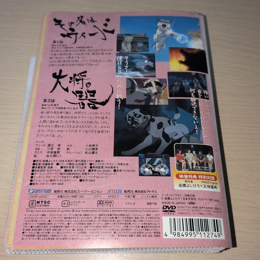 銀牙伝説WEED DVD 1~13 銀牙-流れ星 銀- 1~4 全巻17巻セット