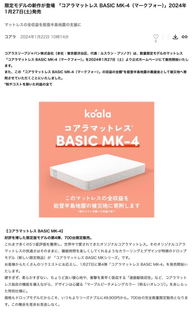 【Hamamatsu YD】コアラマットレス MK-4 セミダブル