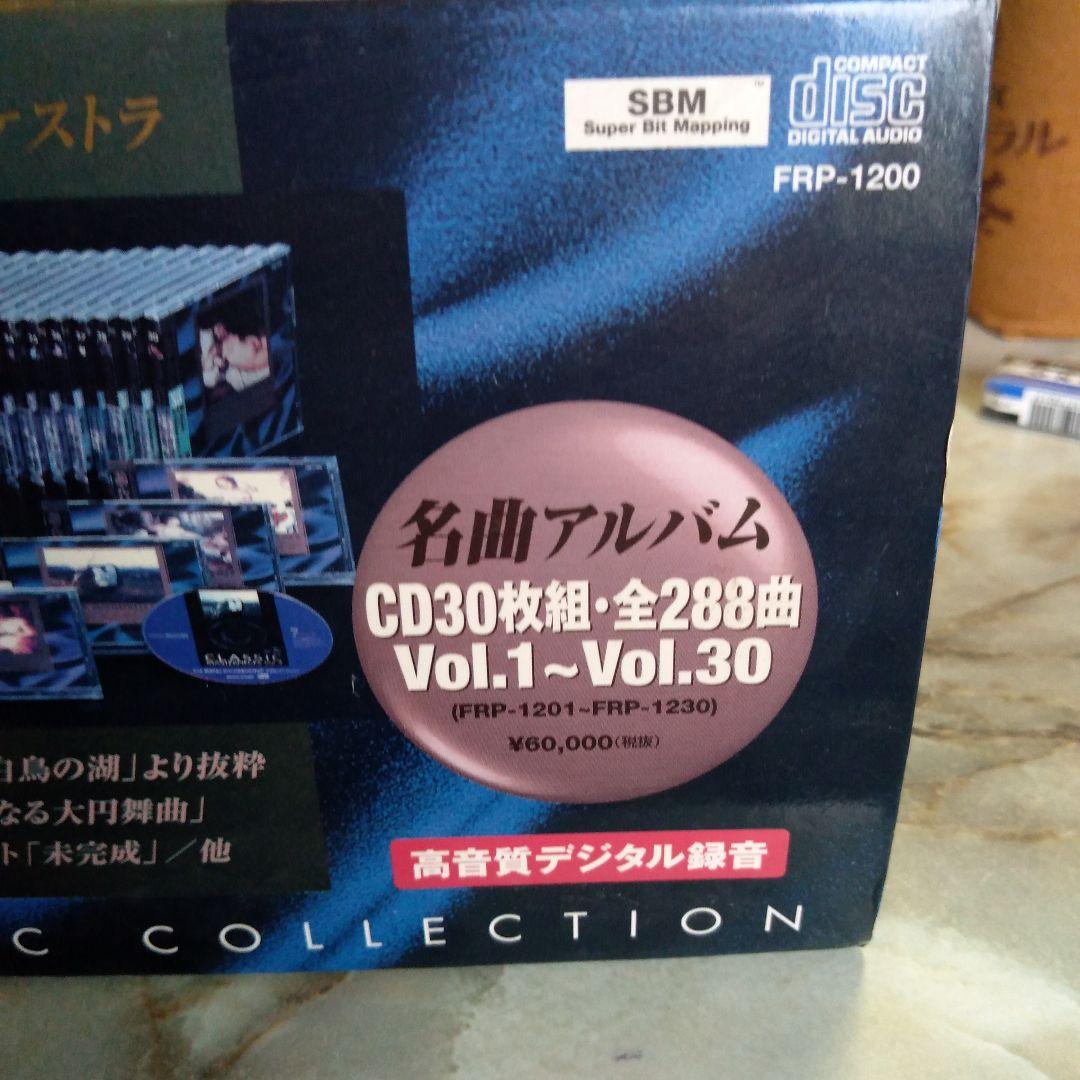 ロイヤル・フィルハーモニー管弦楽団 クラシックスーパーベストセレクション CD