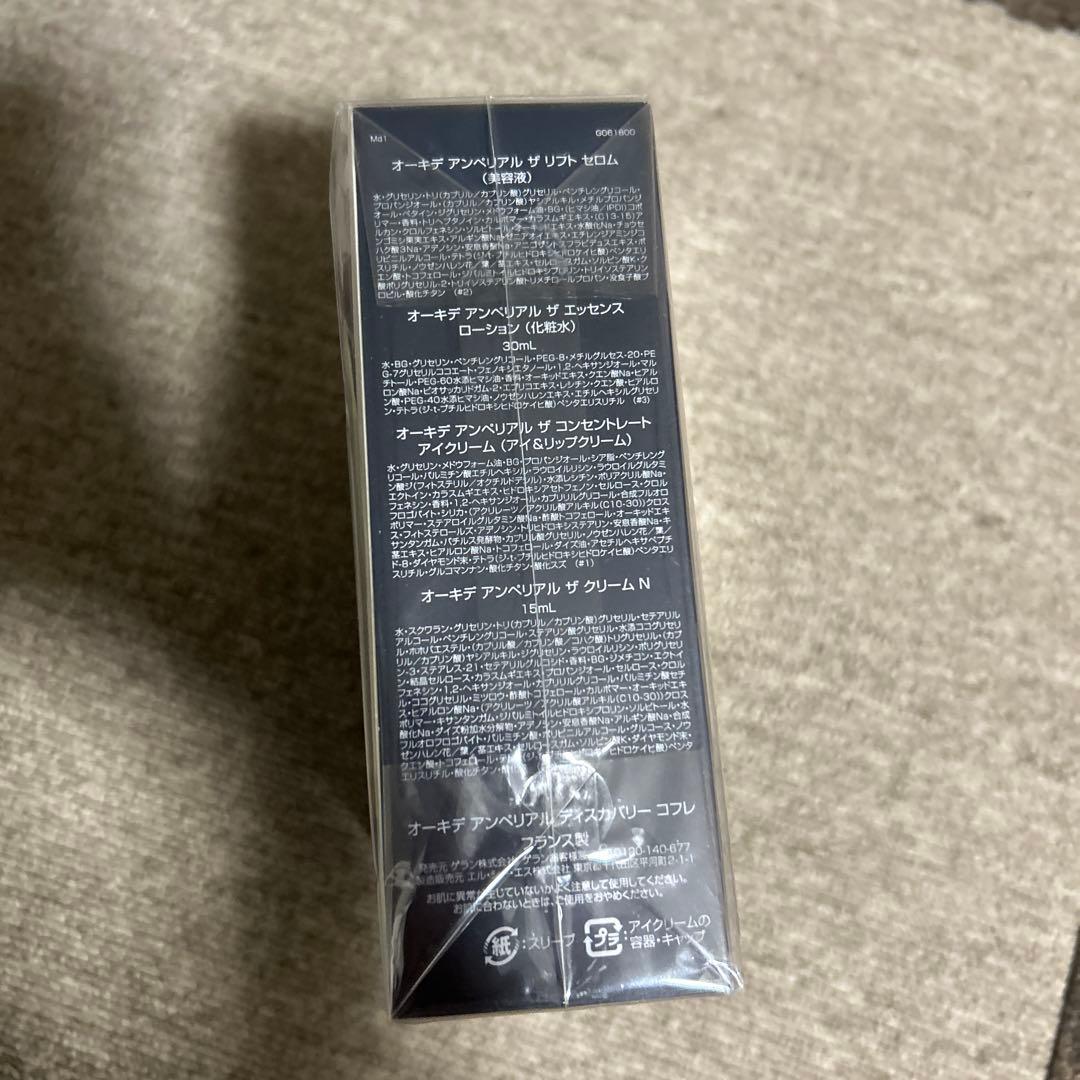 新品　ゲラン　オーキデアンペリアルディスカバリーコフレ