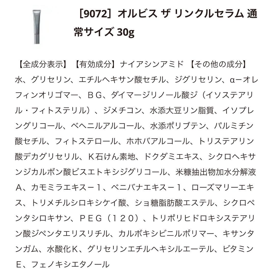 新品未開封　オルビス　オルビスユー　スキンケア　セット　通常サイズ