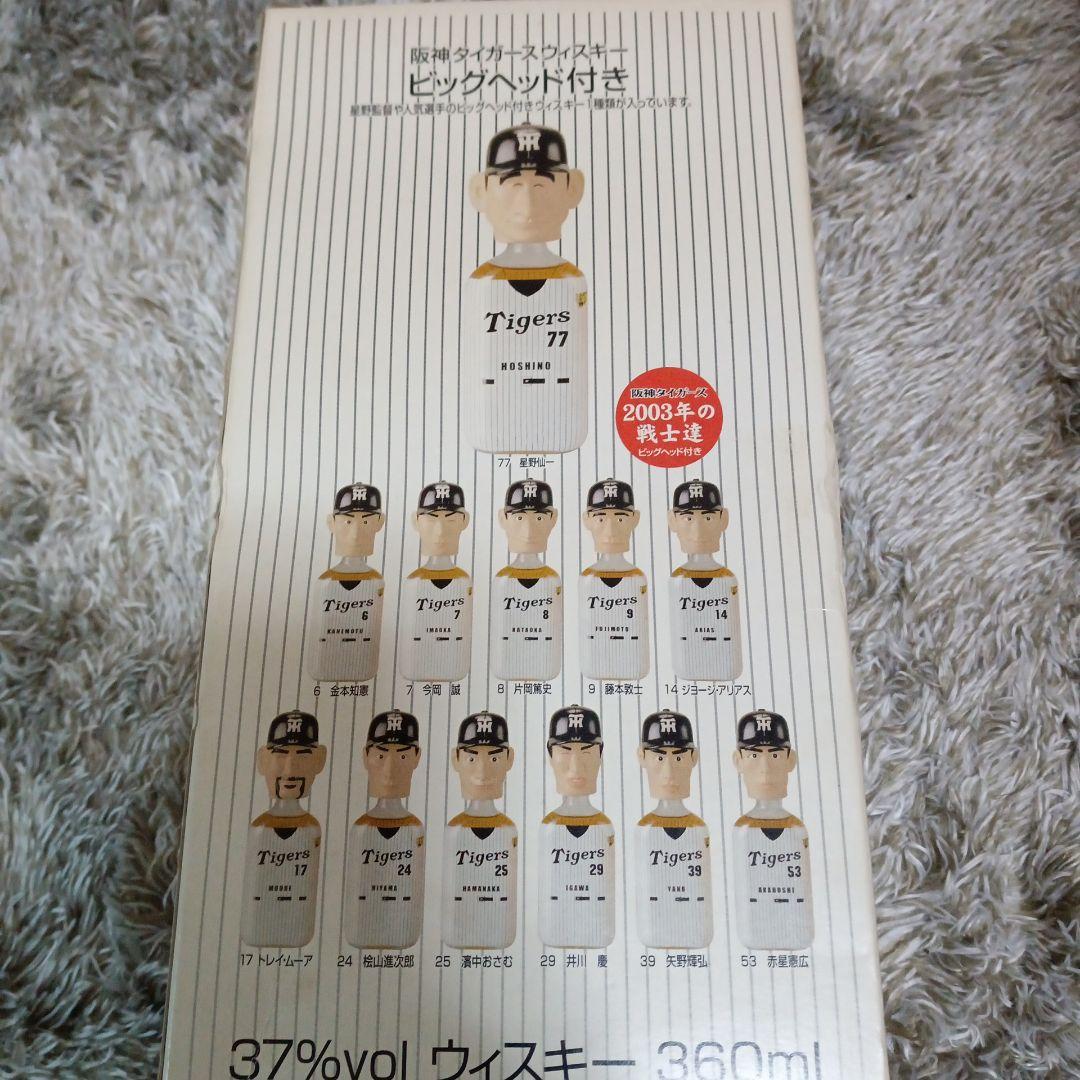 阪神タイガースウイスキー、2003年の戦士達