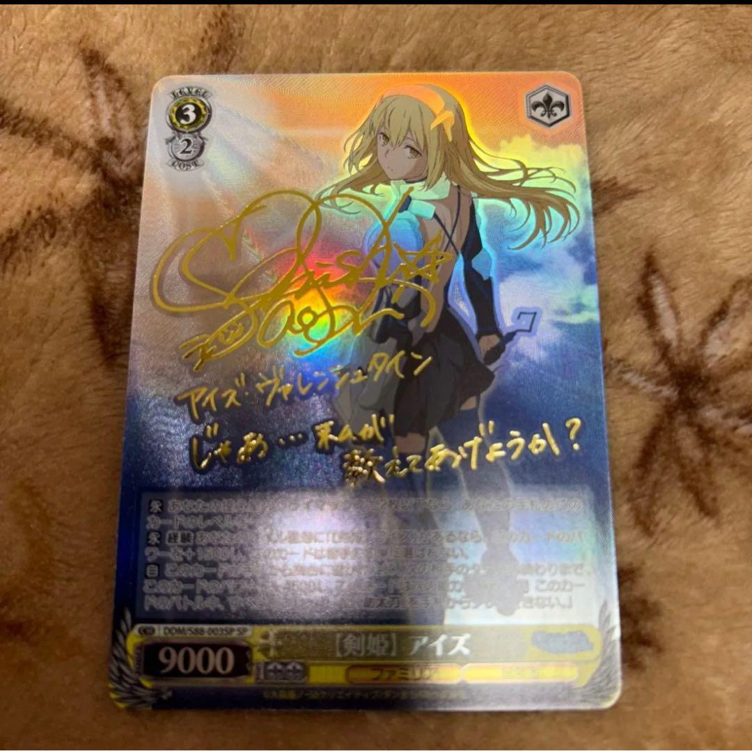 ヴァイス　ダンジョンに出会いを求めるのは間違っているだろうか　剣姫　アイズ　SP