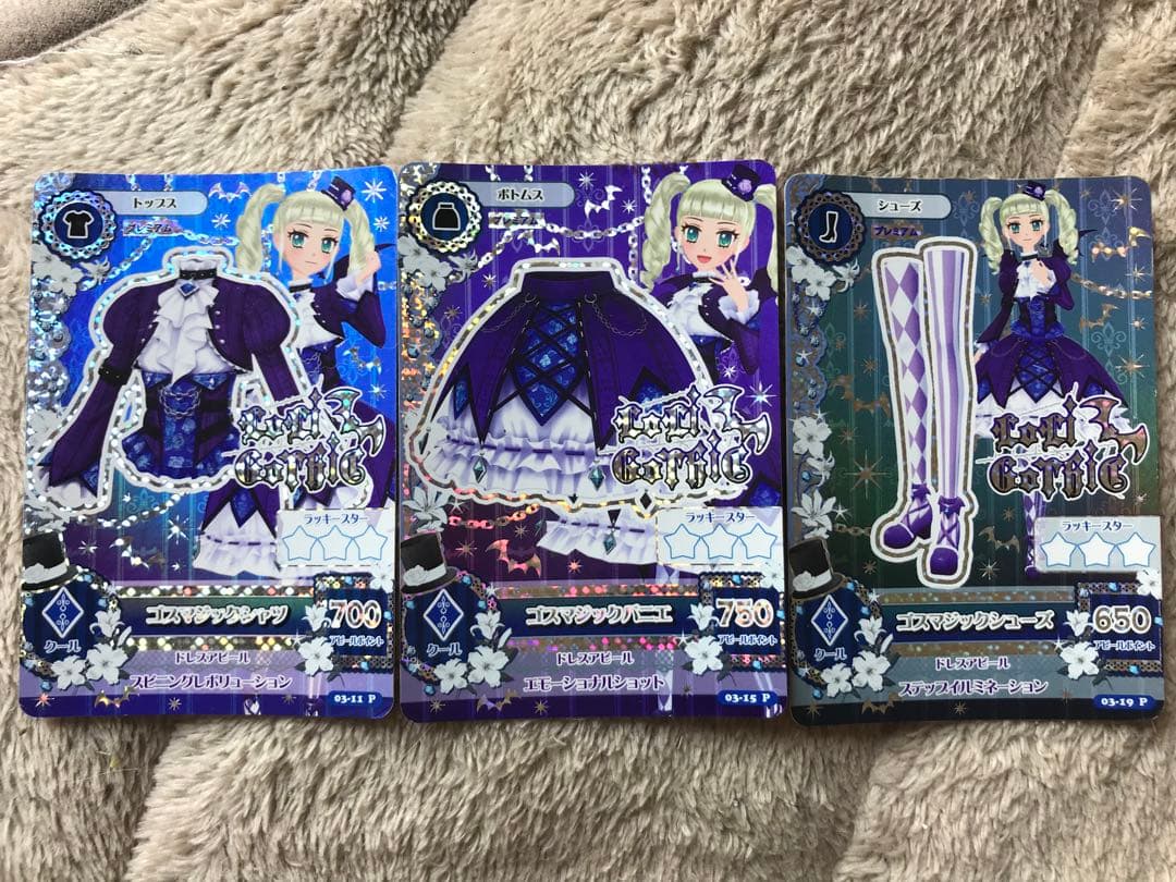 アイカツカード　ゴスマジックカード3枚セット　藤堂ユリカ