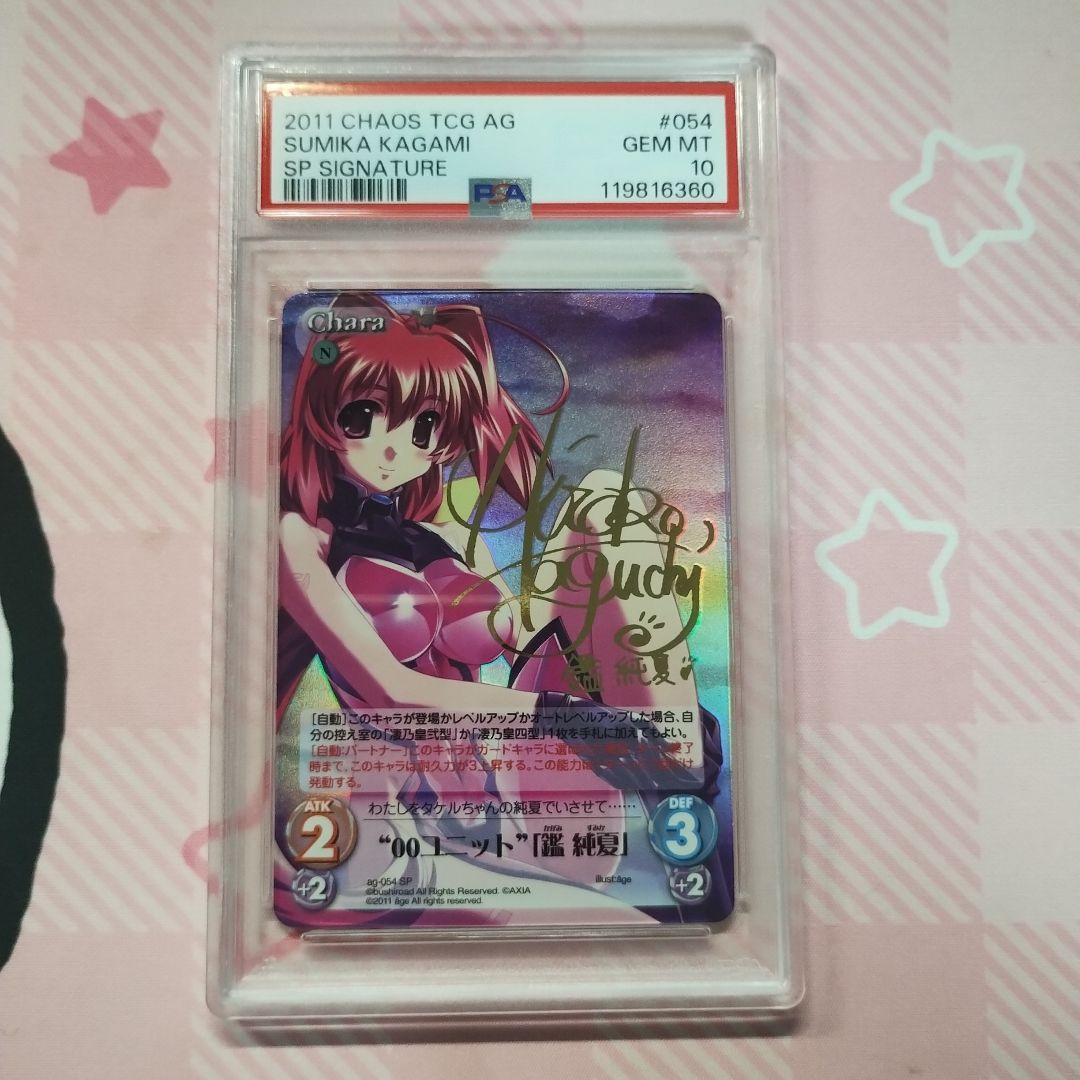 PSA マブラヴ オルタネイティブ \