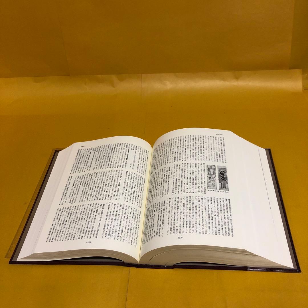 歴史考古学大辞典