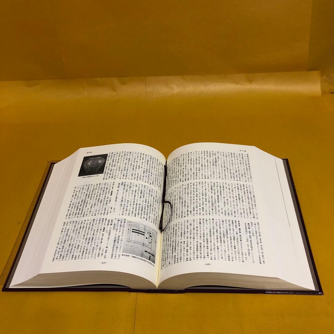 歴史考古学大辞典