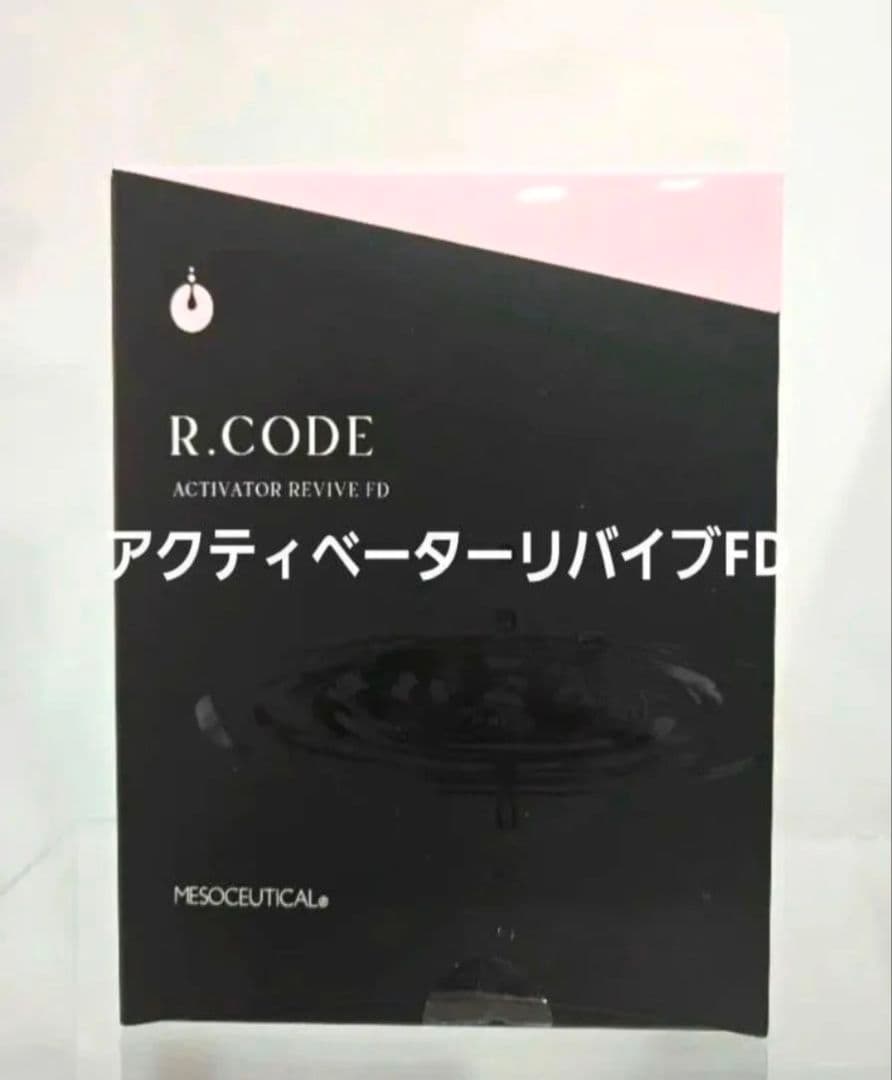 メソシューティカル　アールコード　アクティベーターリバイブFD　R.CODE