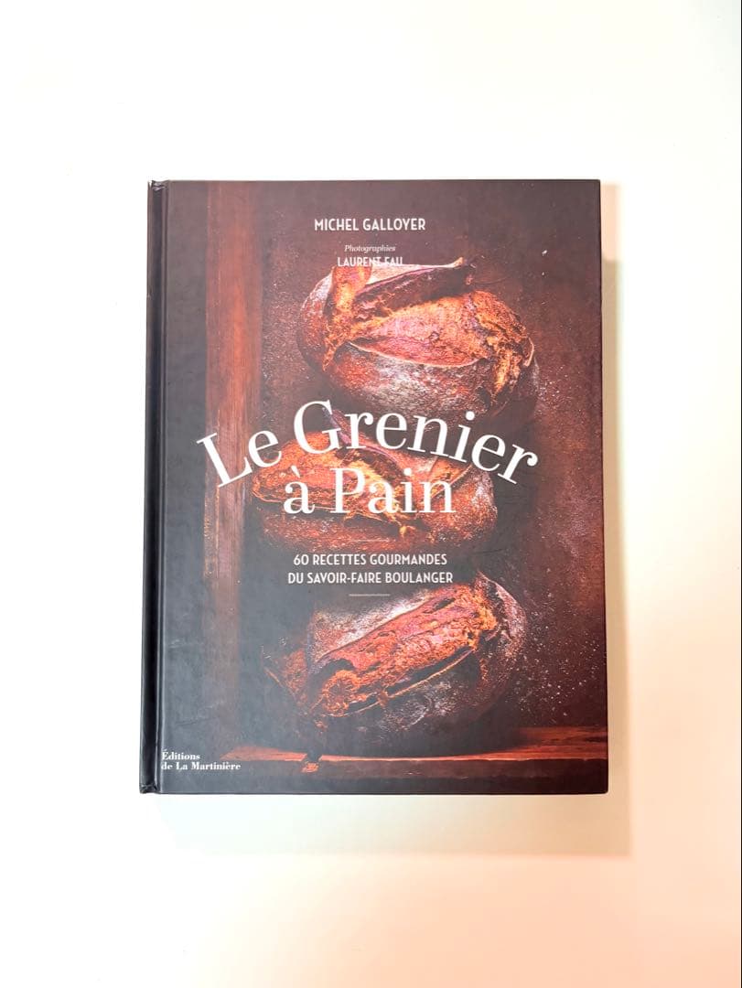 Le Grenier à Pain ル・グルニエ・ア・パン レシピ本 フランス