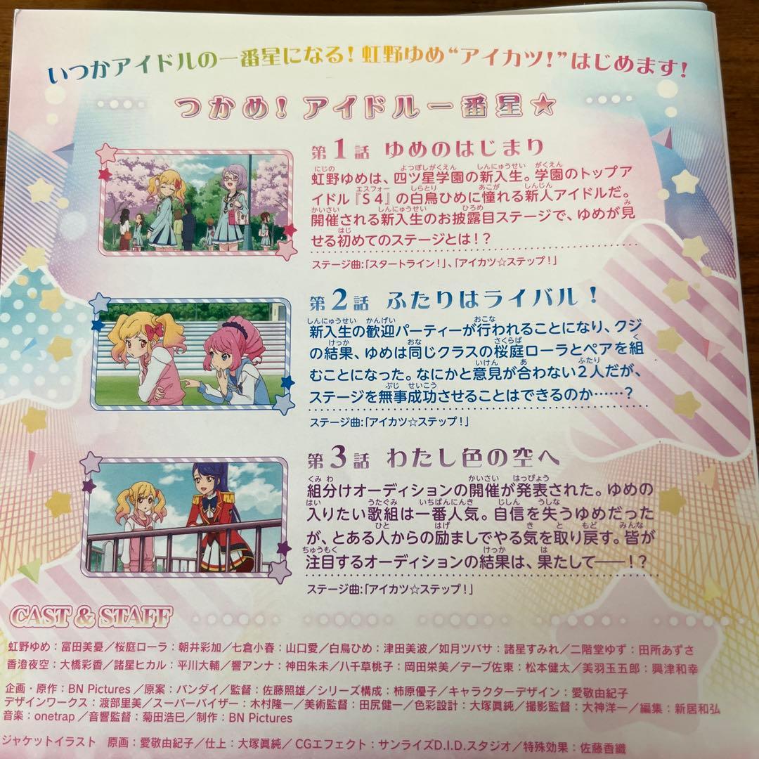 アイカツスターズ! 全34巻＋劇場版付き　DVD 全巻セット