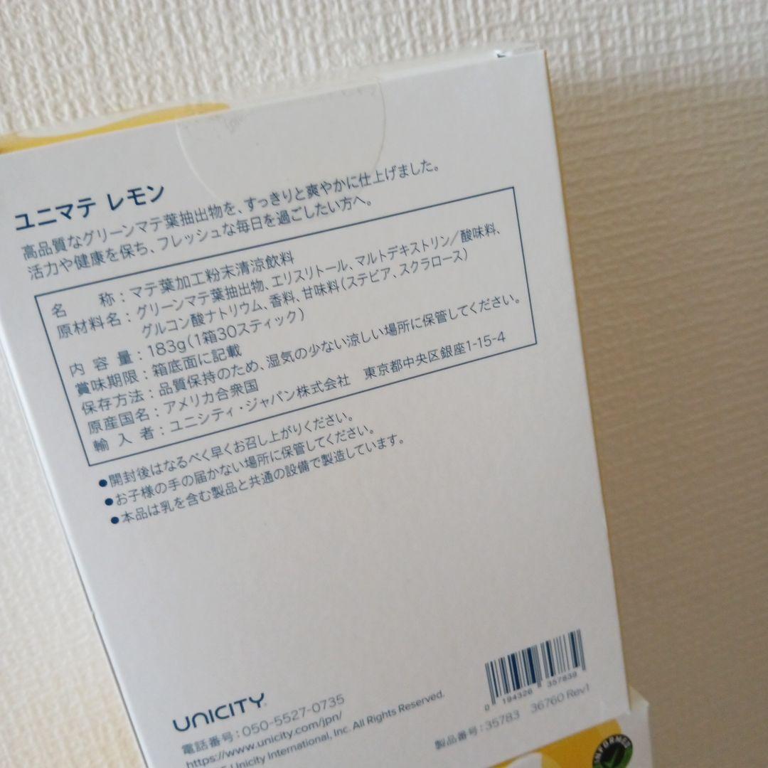 1箱　Unimate レモン 183g