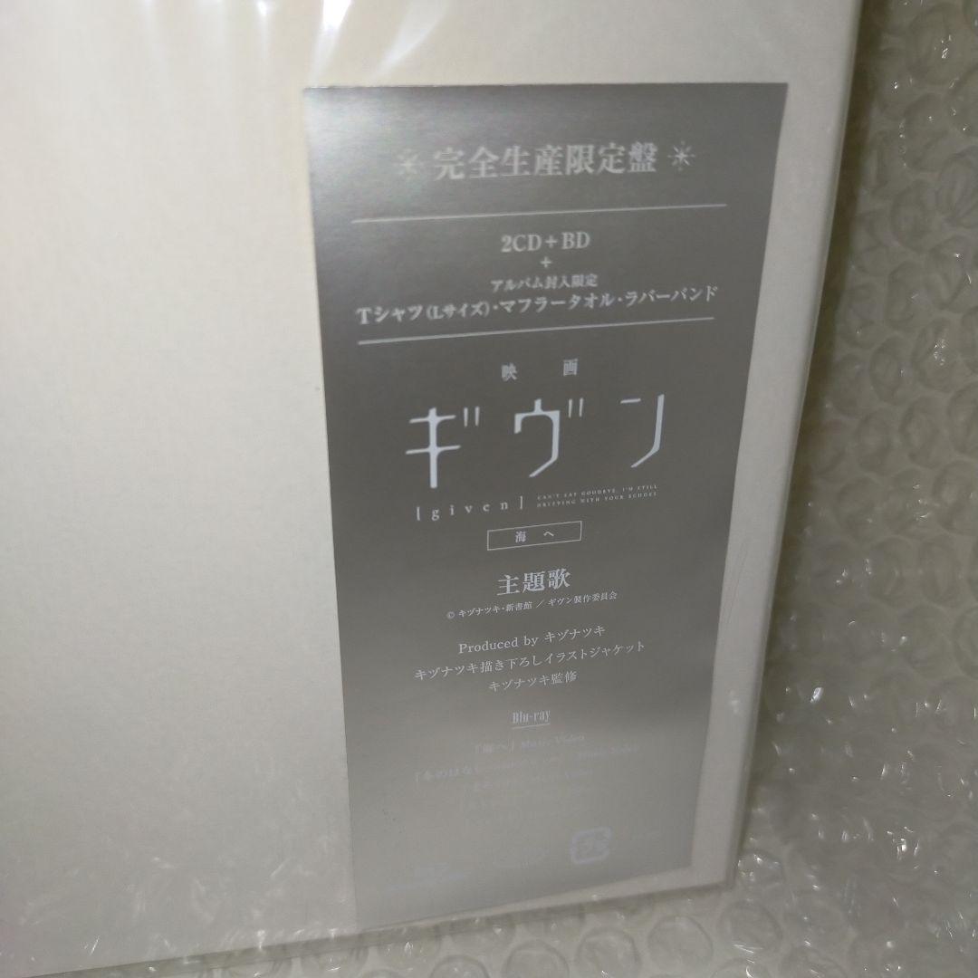 ギヴン　THE BEST CD 完全生産限定盤　アニメイト特典　ミニポストカード