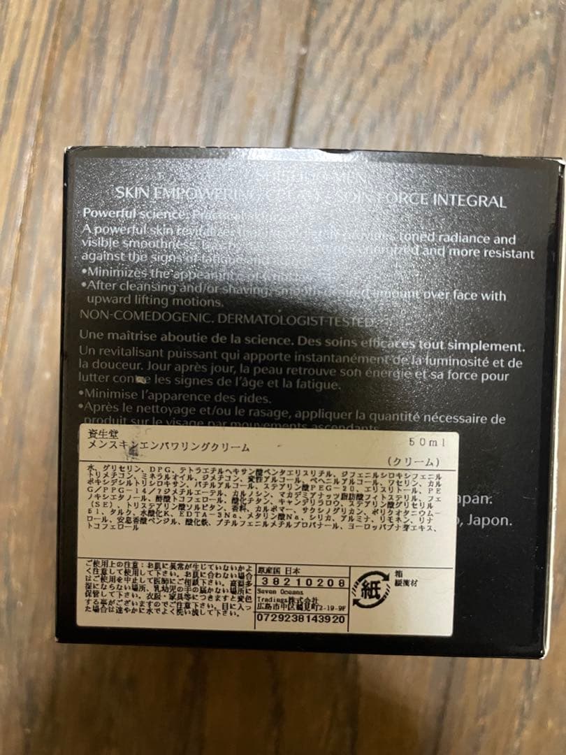 資生堂 MEN SKIN EMPOWERING CREAM 50ml