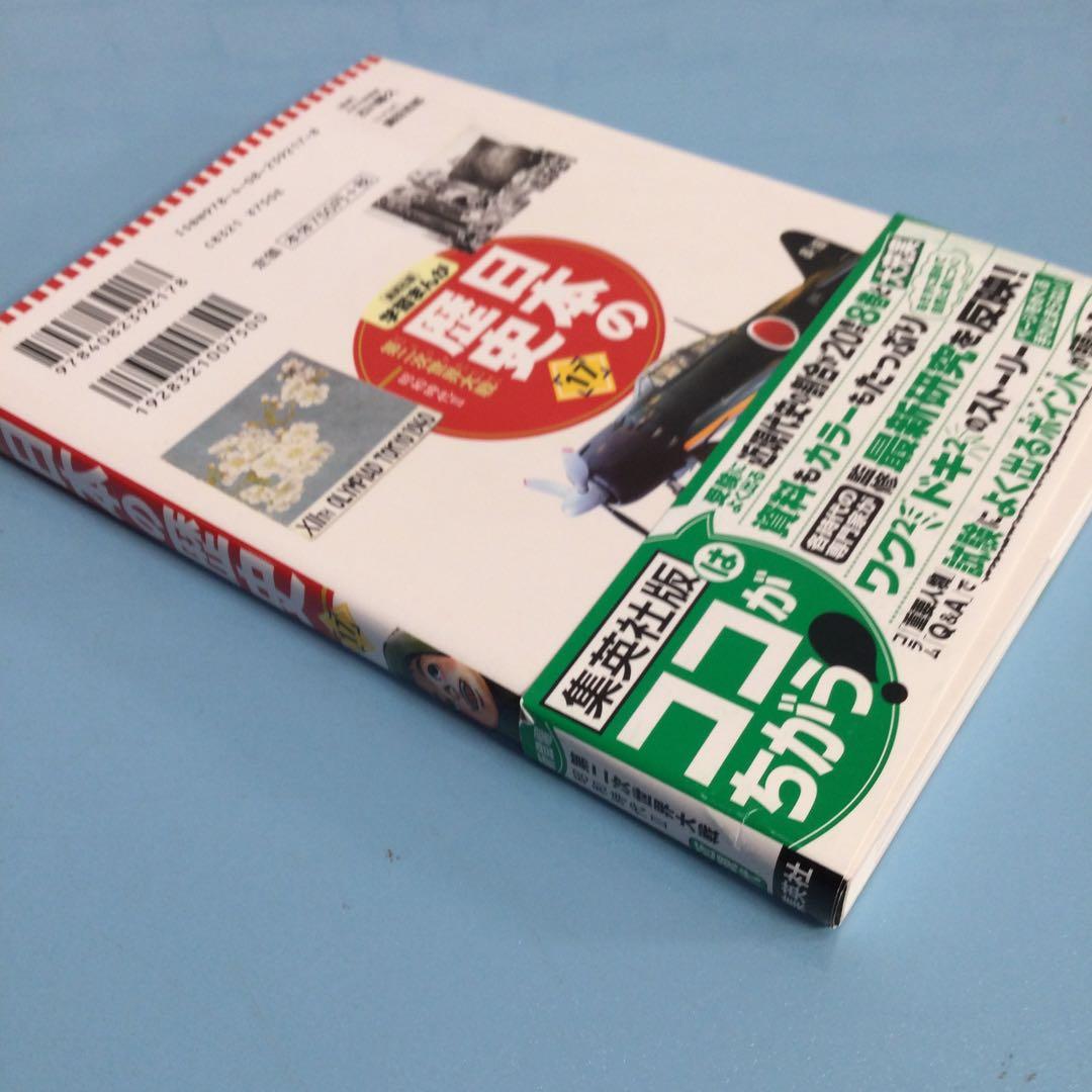 ❤ 集英社 コンパクト版 学習まんが 日本の歴史 全21巻セット
