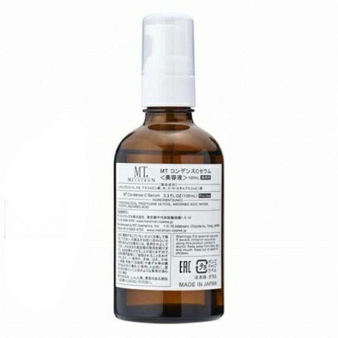 コンデンスCセラム　100ml 業務用　MT メタトロン　エムティー