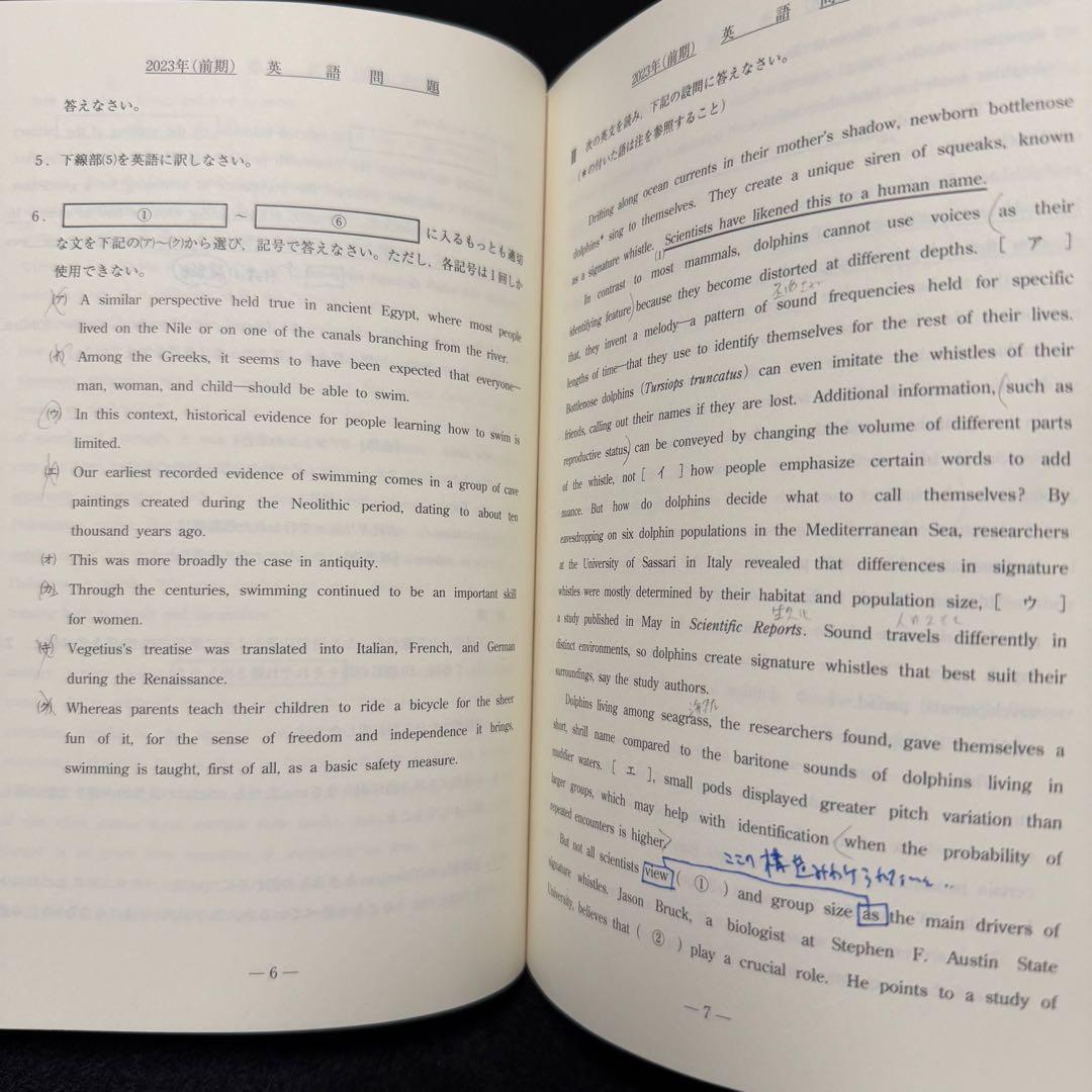 名古屋大学　青本　文系　前期日程　2015年～2023年　9年分　駿台予備学校