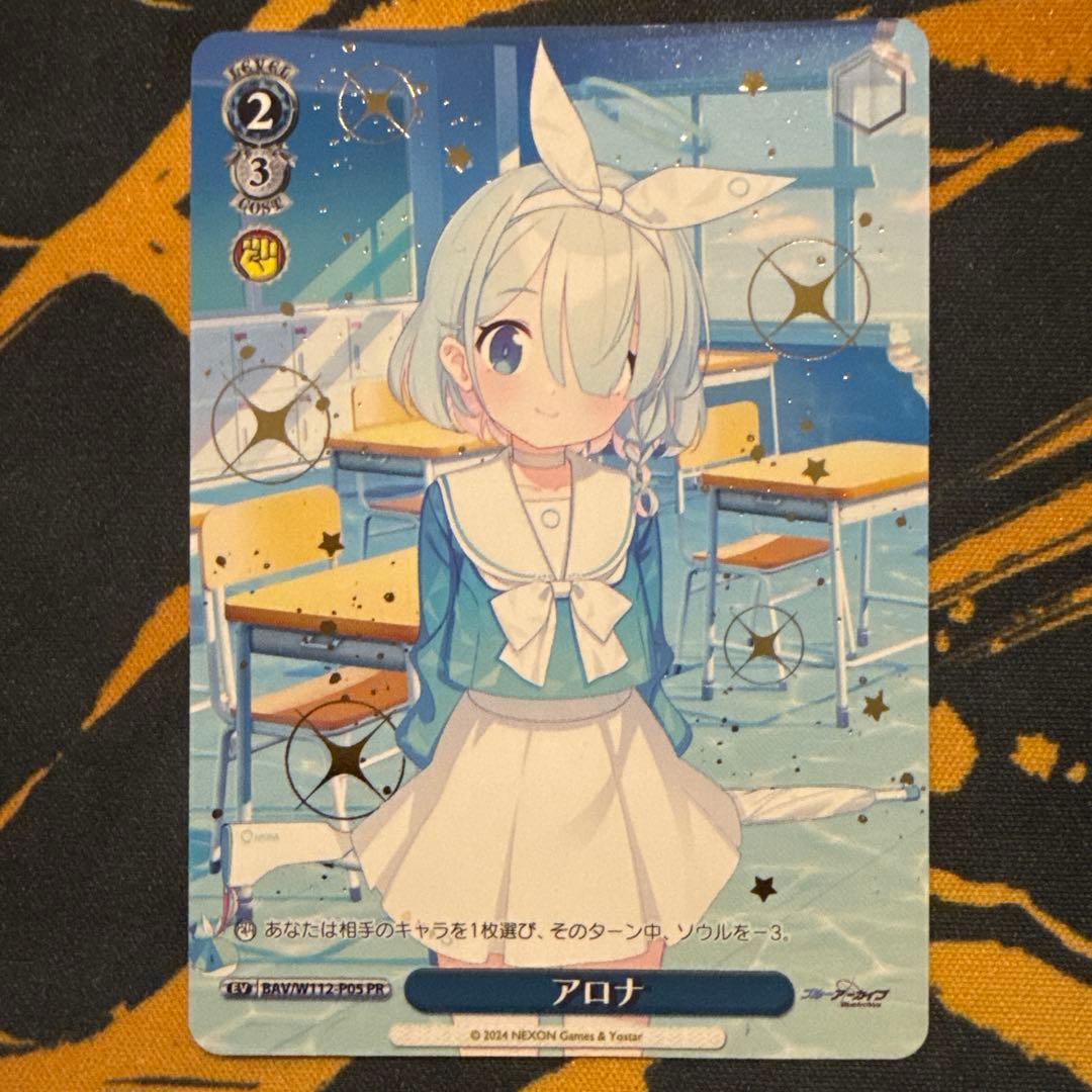 アロナ　PR　タイトルカップ　敢闘賞　ヴァイスシュヴァルツ