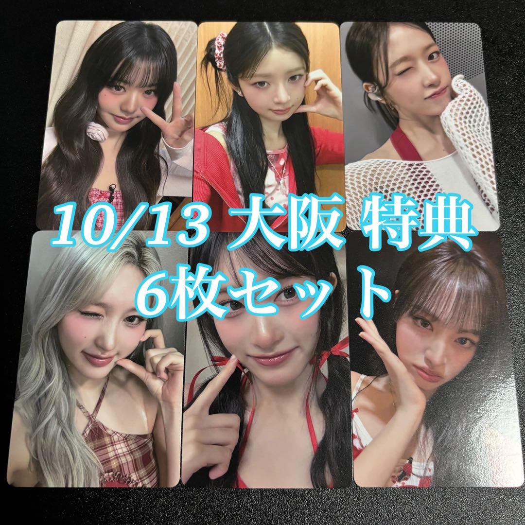 IVE secret 会場 特典 大阪 10/13 コンプ 6枚セット トレカ